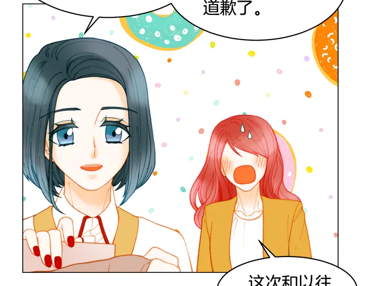 番外2 你不知道的事43