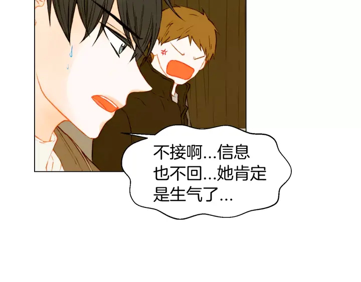 第106话 裂痕71