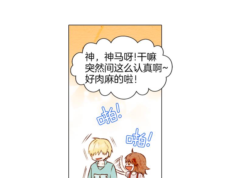 第4话 偶像三角恋情浮出水面？64