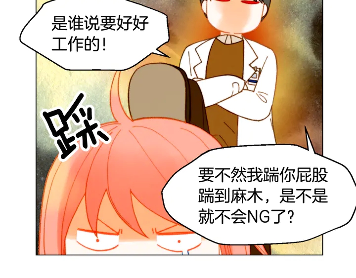 番外3 我不能输94