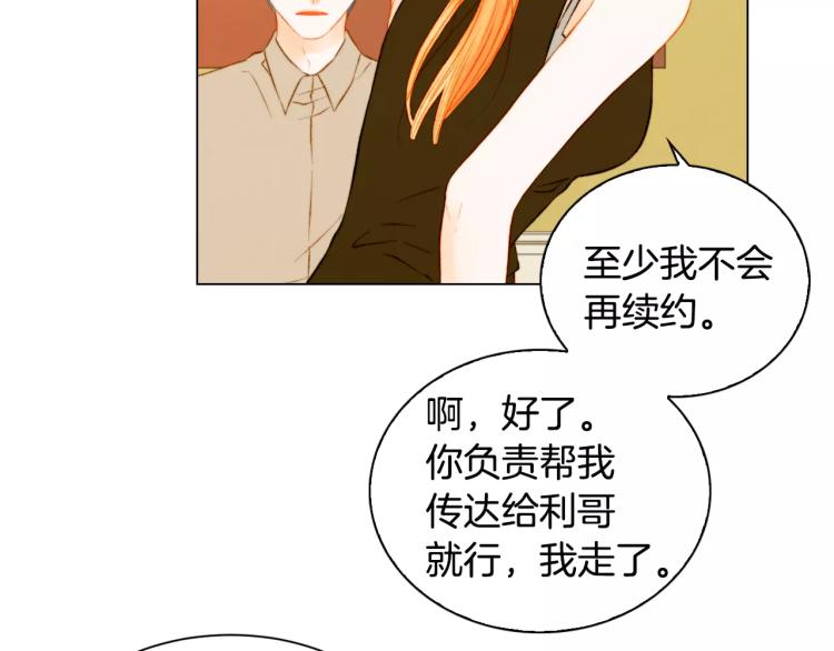 第137话 两个人的空间61