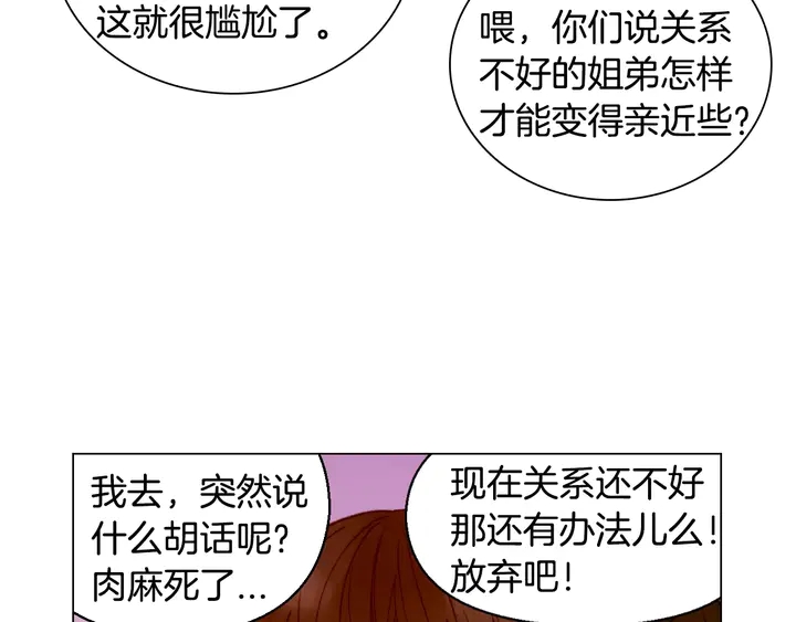 第102话 迷茫32