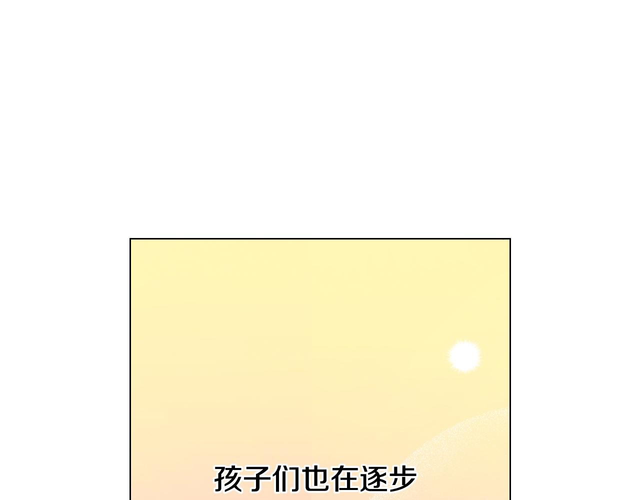 青春特别篇24 表达爱意76