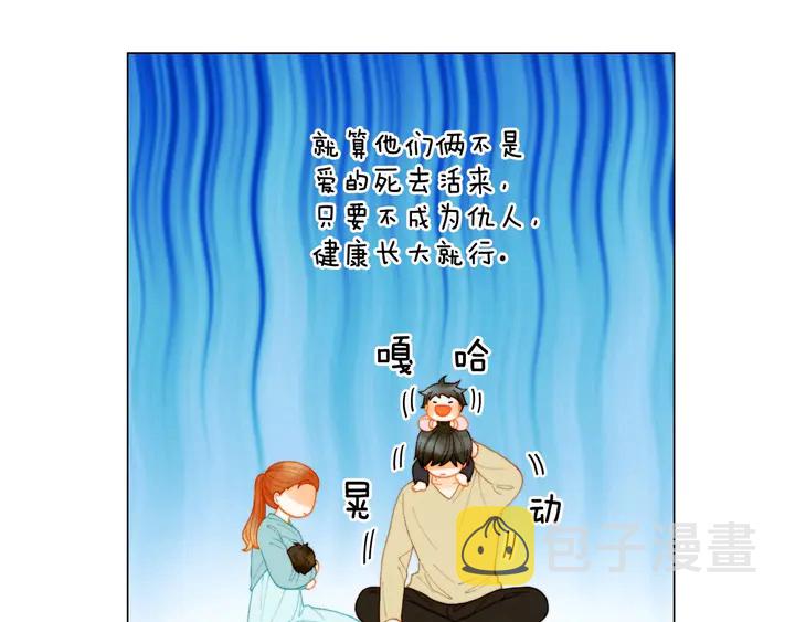 番外32 从嫉妒到接受87