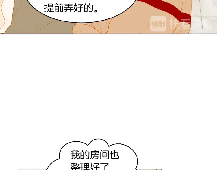 番外49 重回二人世界86