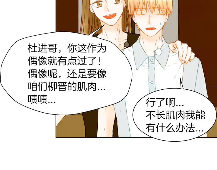第86话 不想闯祸46