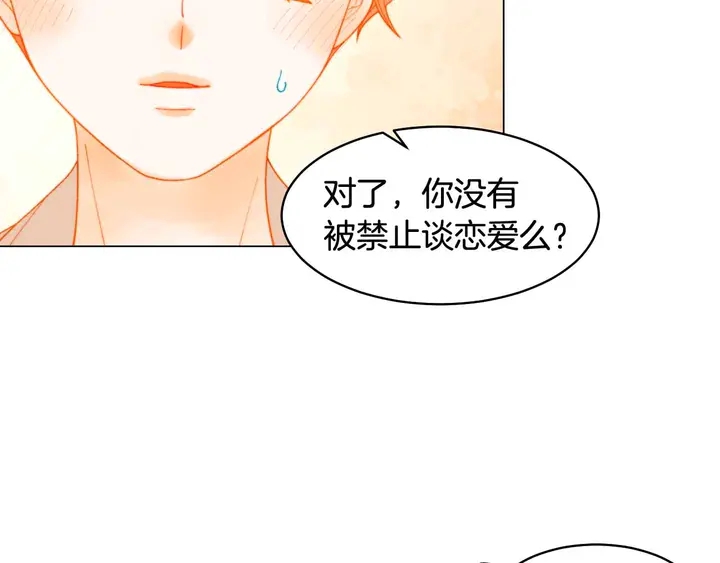 番外54 我的强项63