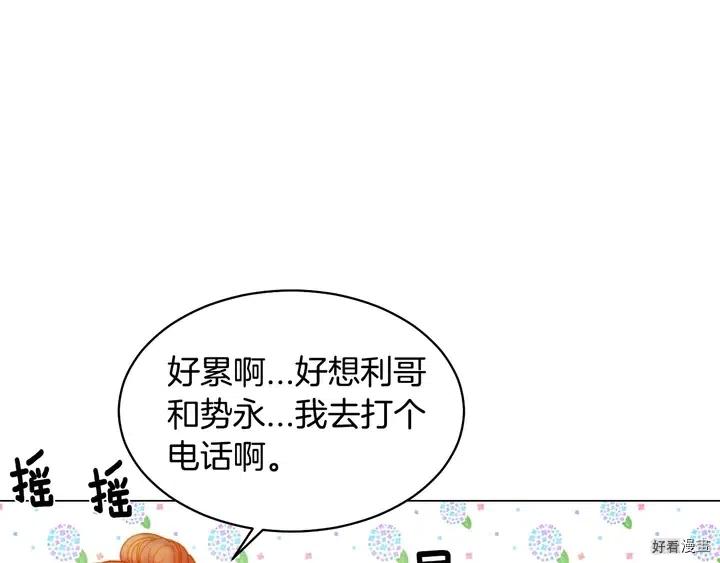 番外21 参加真人秀！75