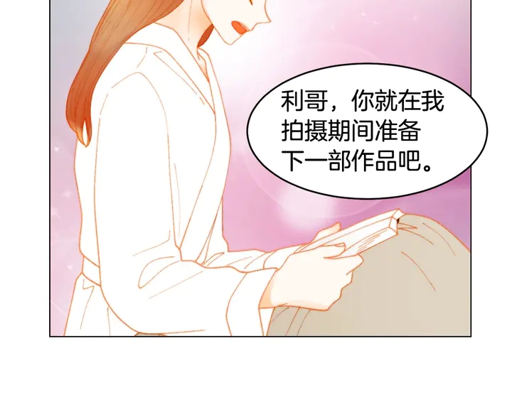 番外24 吃醋都那么可爱！117