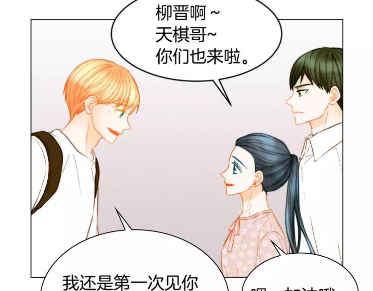 第127话 来我家！？55