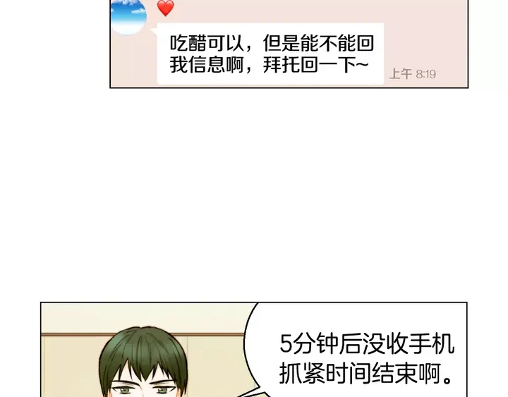第106话 裂痕4