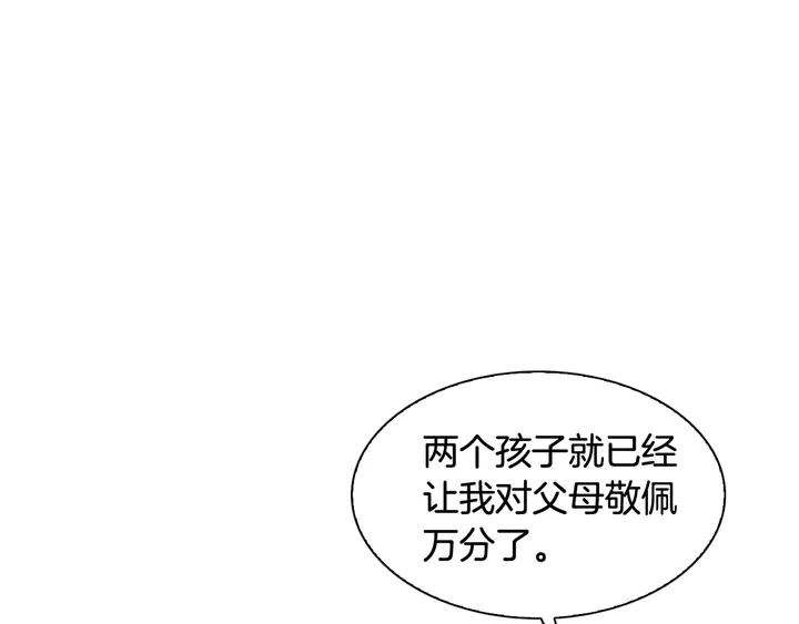 番外45 幼儿园的生活15