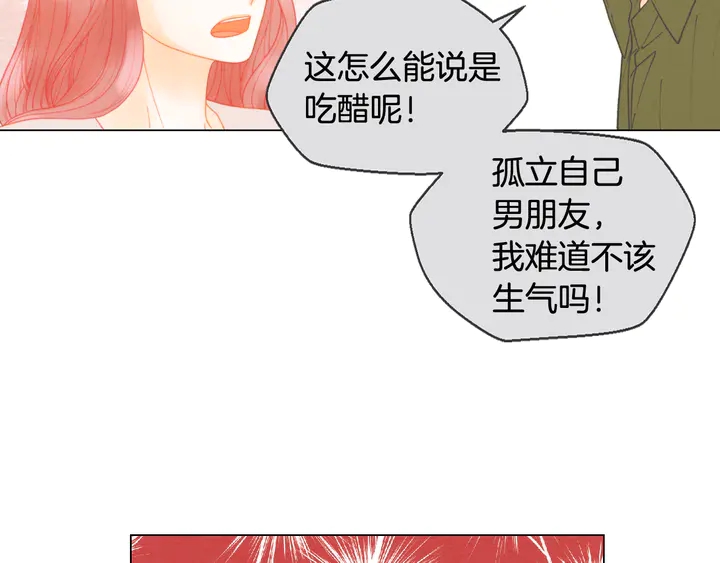 番外2 你不知道的事40