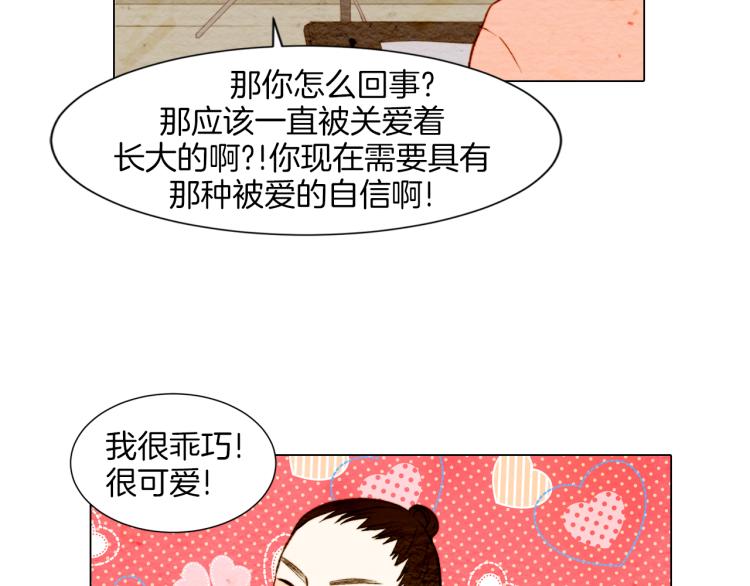 第10话 我们的关系变得不一样了37