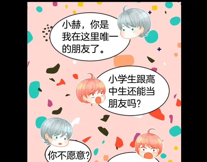 青春特别篇3 突击测试76