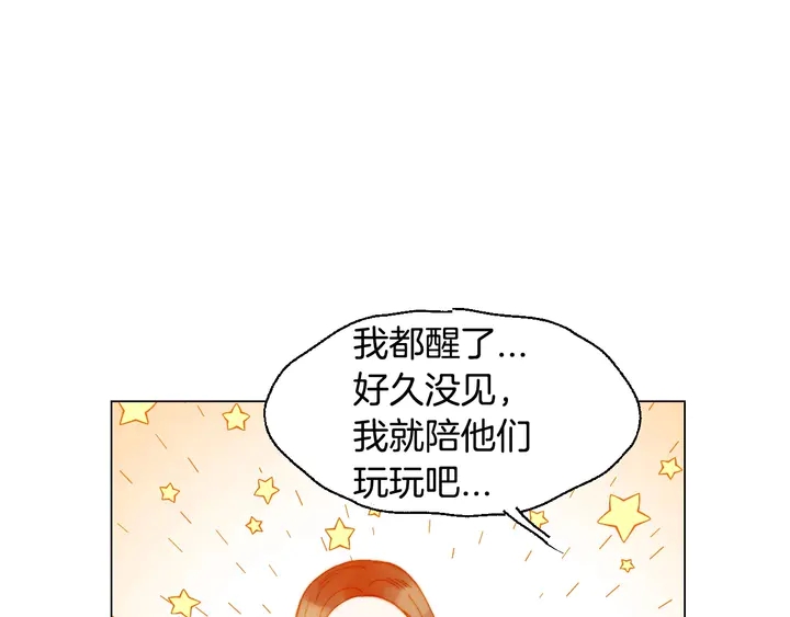 番外38 不敢生孩子50