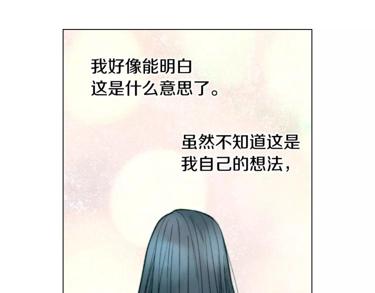 第139话 关系恶化？84