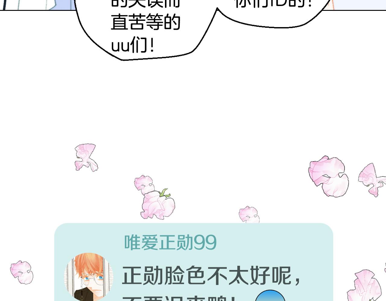 青春特别篇21 不愿放弃66