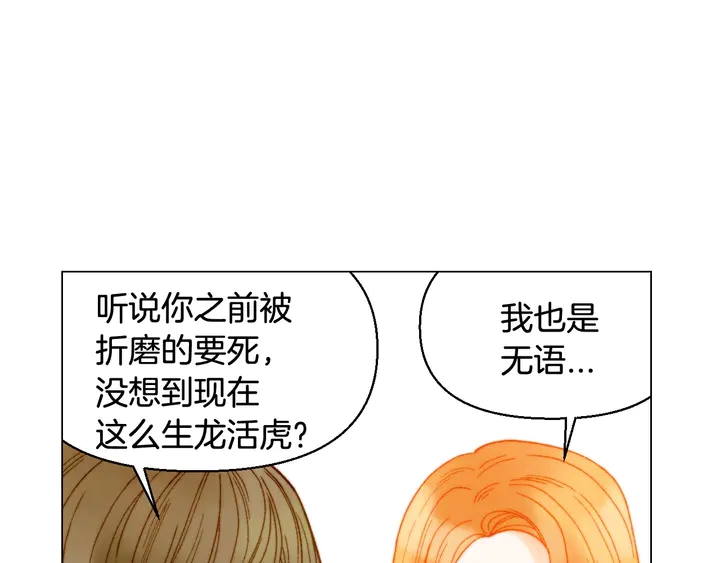 番外17 闻到气味就孕吐94