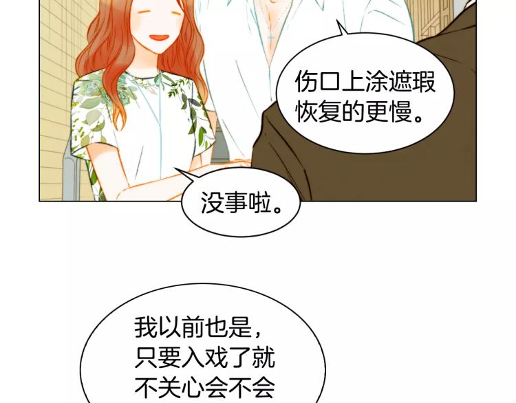 第139话 关系恶化？57