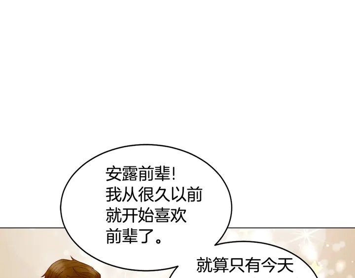 番外23 一日恋人！120