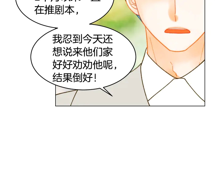 番外17 闻到气味就孕吐51