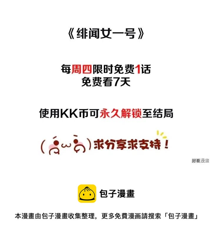 番外21 参加真人秀！123