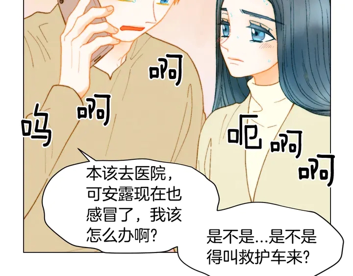 番外39 爸爸出轨了107