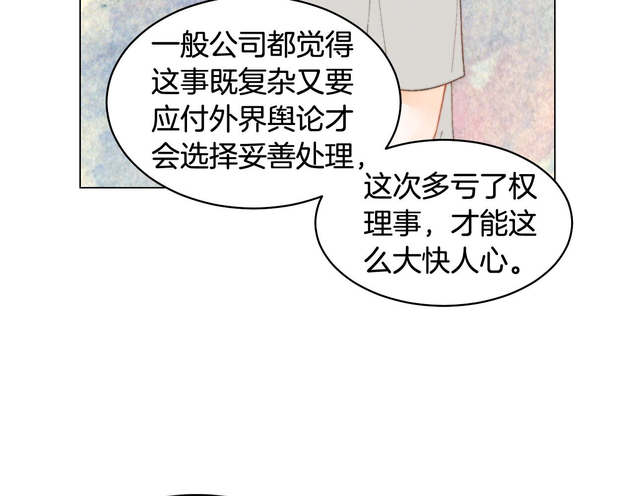 青春特别篇19 尾随81