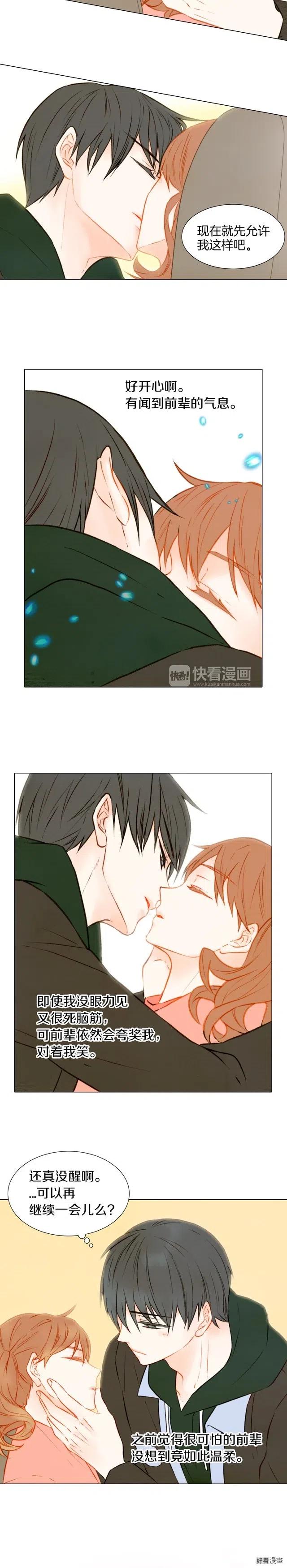 第31话 唇齿的距离10