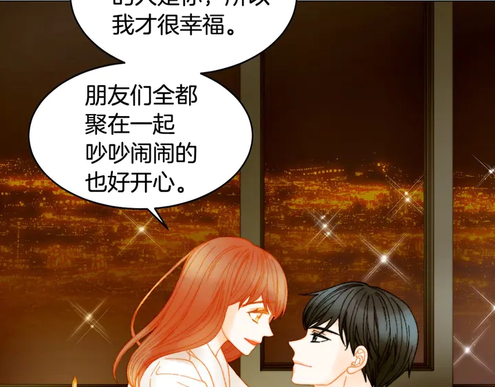 番外7 礼物是一张房卡103