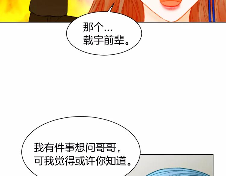 第126话 在我身边就好56