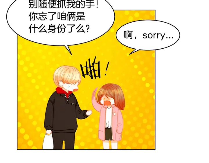 特别篇1 互换身体64