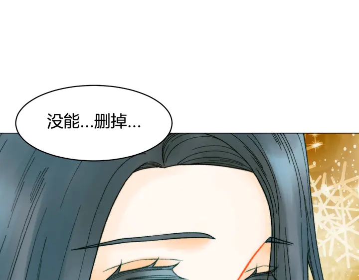 番外9 知难而退的旧情敌117