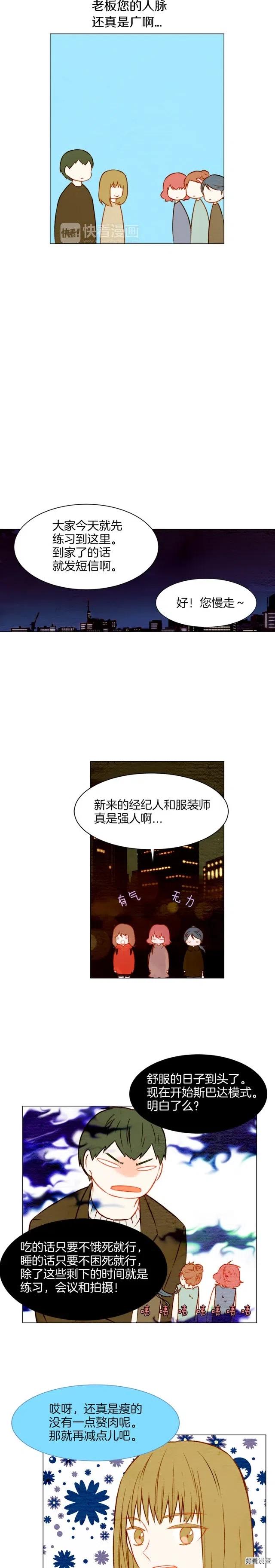 第20话 蜜语甜言9