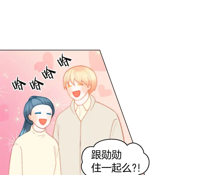 番外49 重回二人世界78
