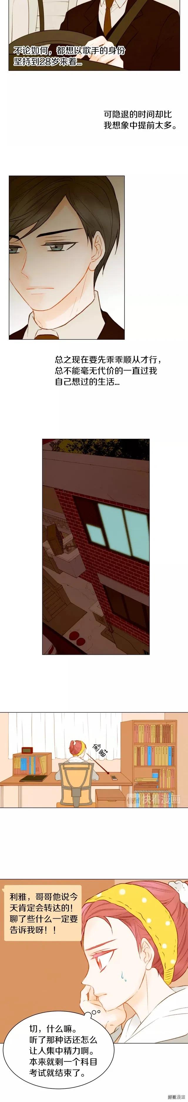 第73话 偶像的极限8