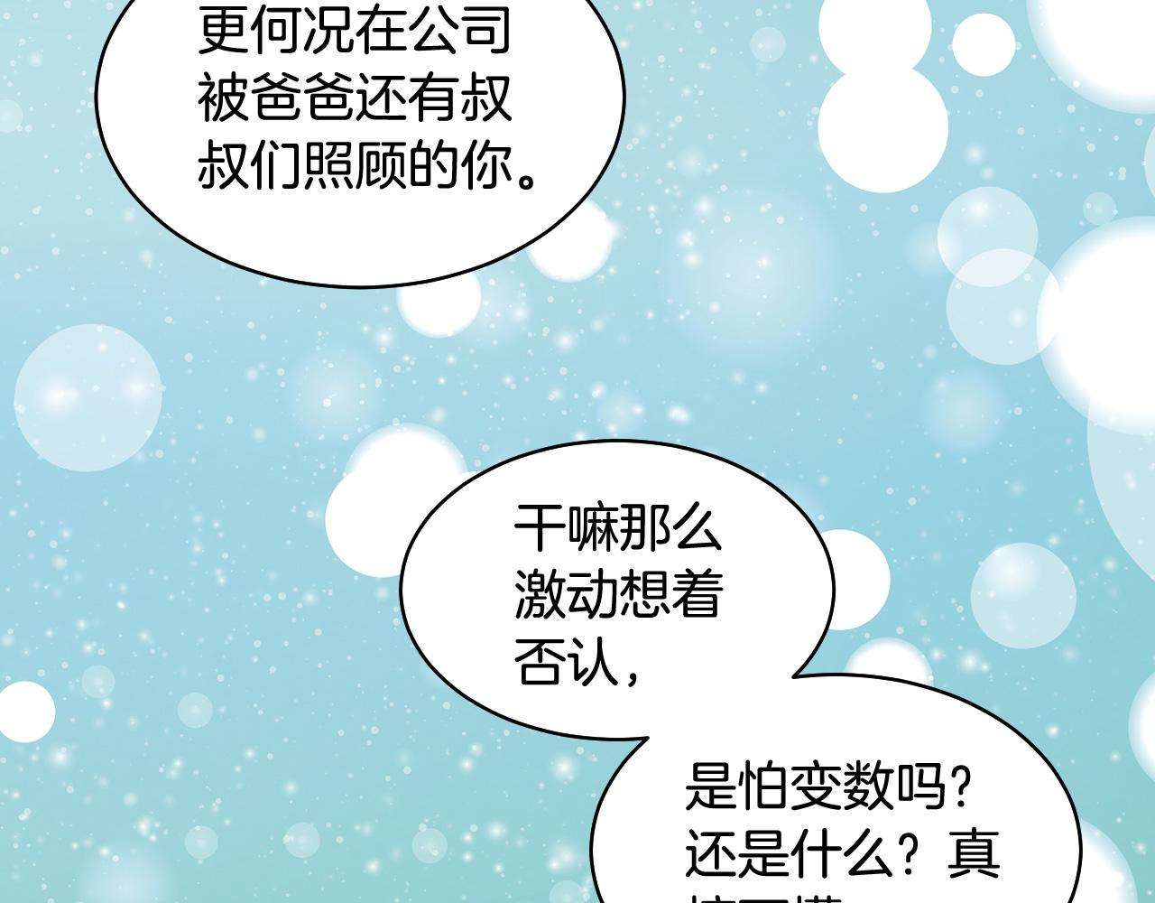 青春特别篇22 爱情or亲情69