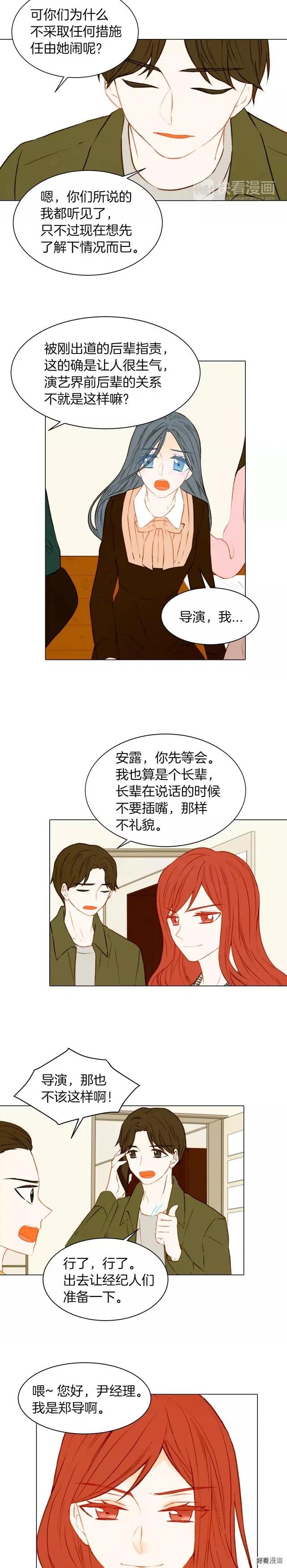 第67话 赞助商8