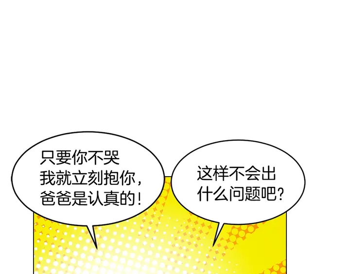 番外20 宝宝出生啦98