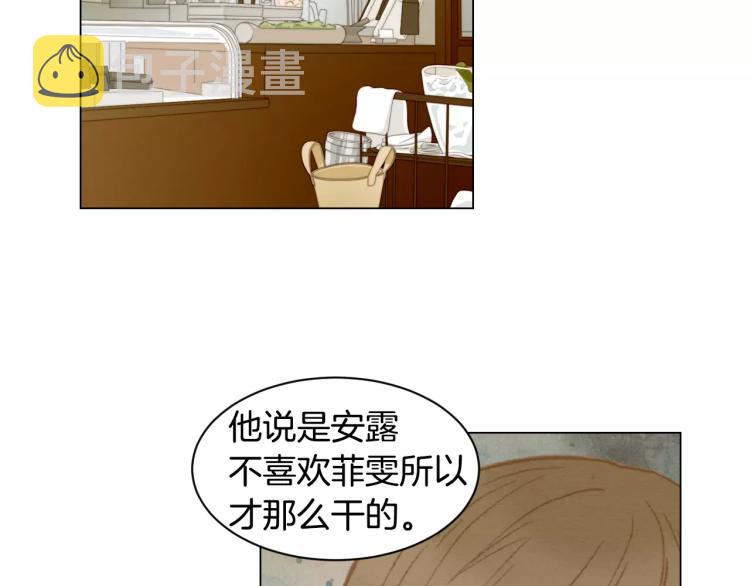 第135话 纯粹的恋爱81