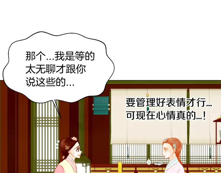 第106话 裂痕27