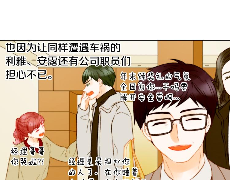 第155话 留下来12