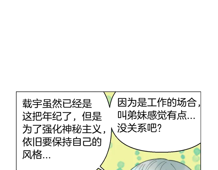番外21 参加真人秀！68