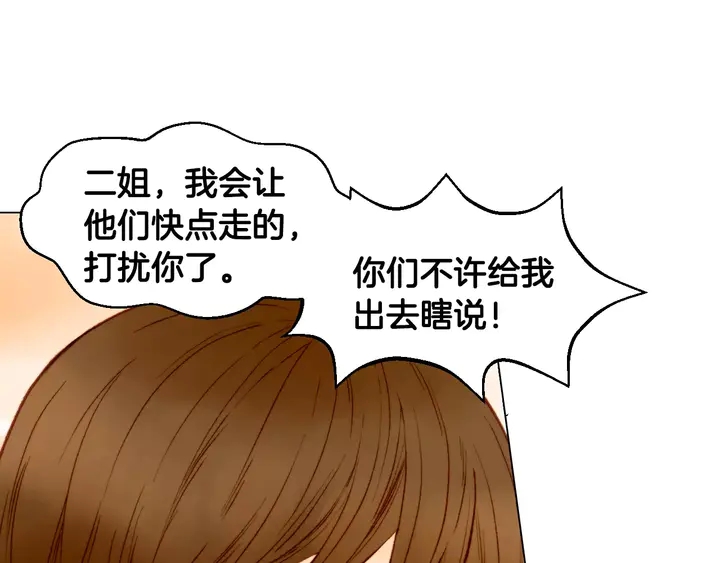 第102话 迷茫63