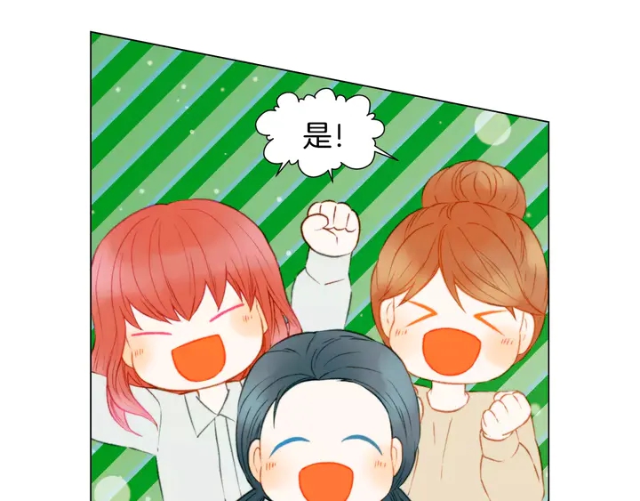 第88话 情侣睡衣61