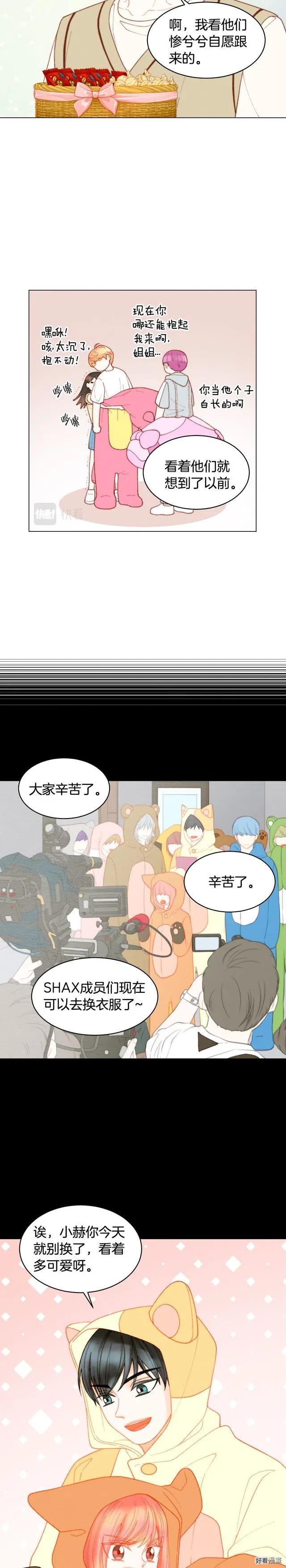 青春特别篇15 舞台solo12