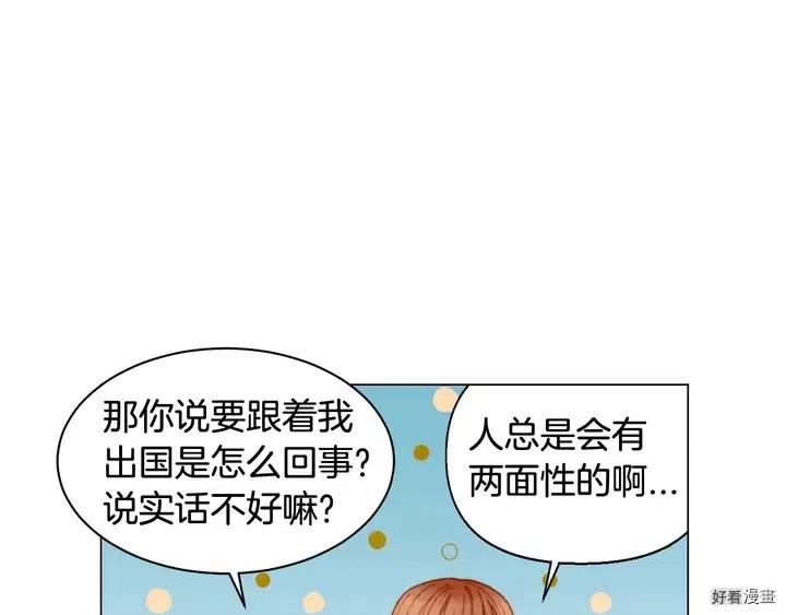 番外21 参加真人秀！88