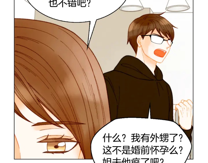 番外14 要生宝宝啦96