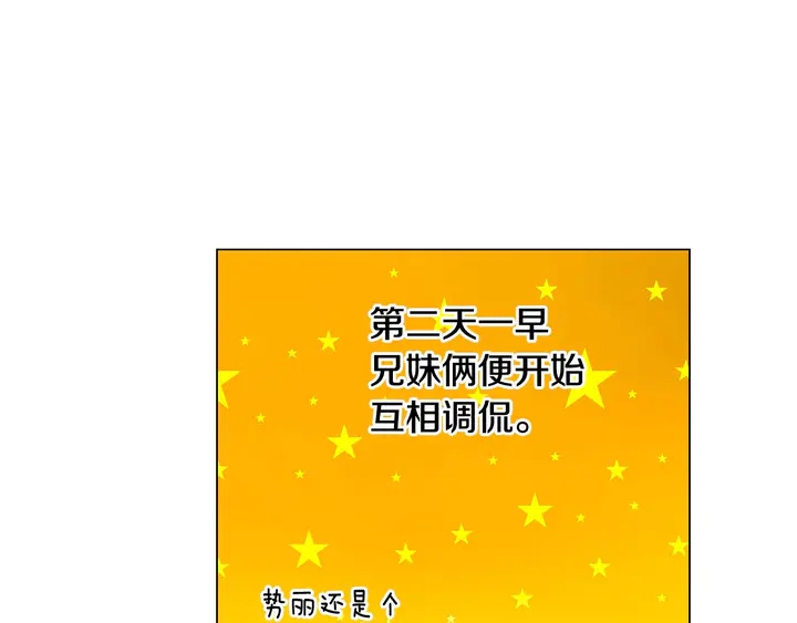 番外50  圣诞老人的秘密29